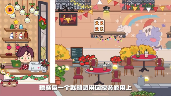 米加小镇圣诞节小屋截图3