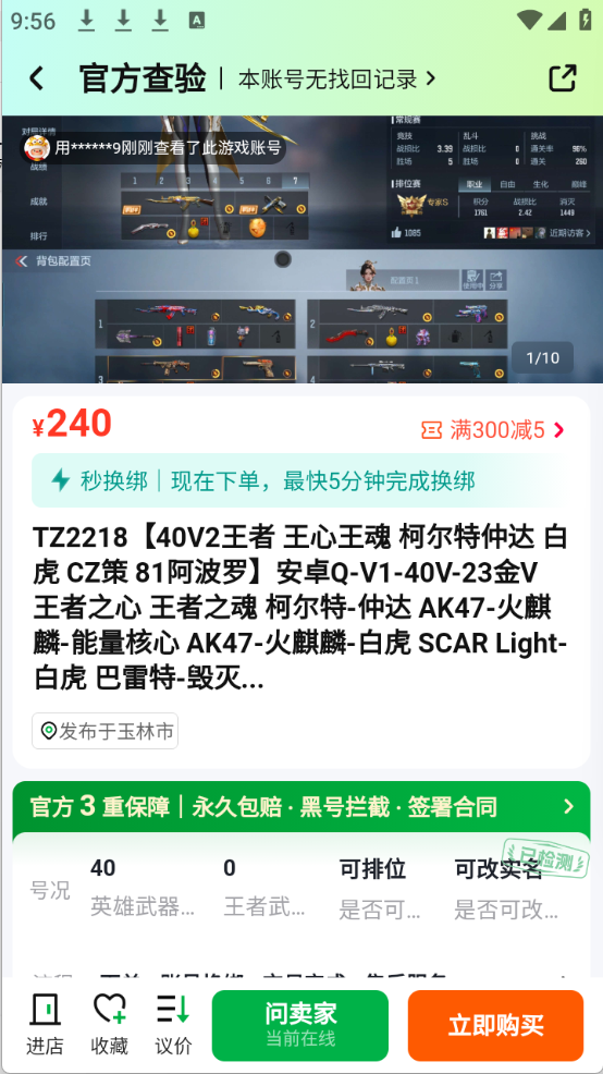 买号阁截图2