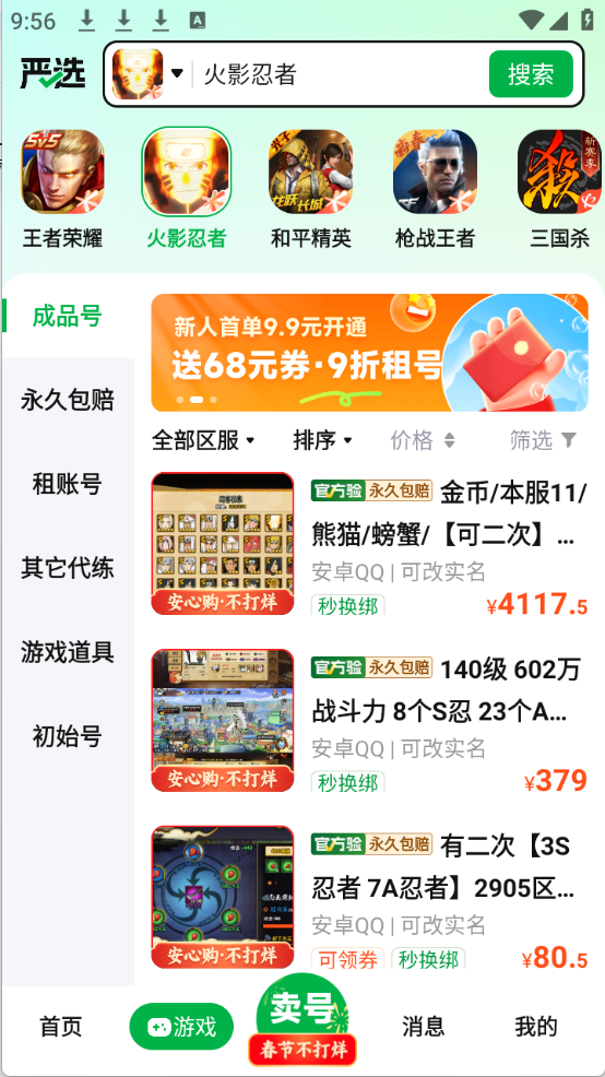 买号阁截图4