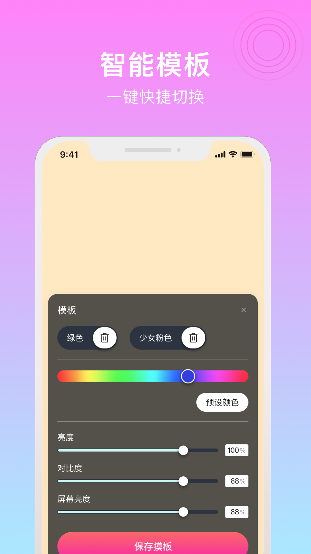 小鹿补光灯截图3