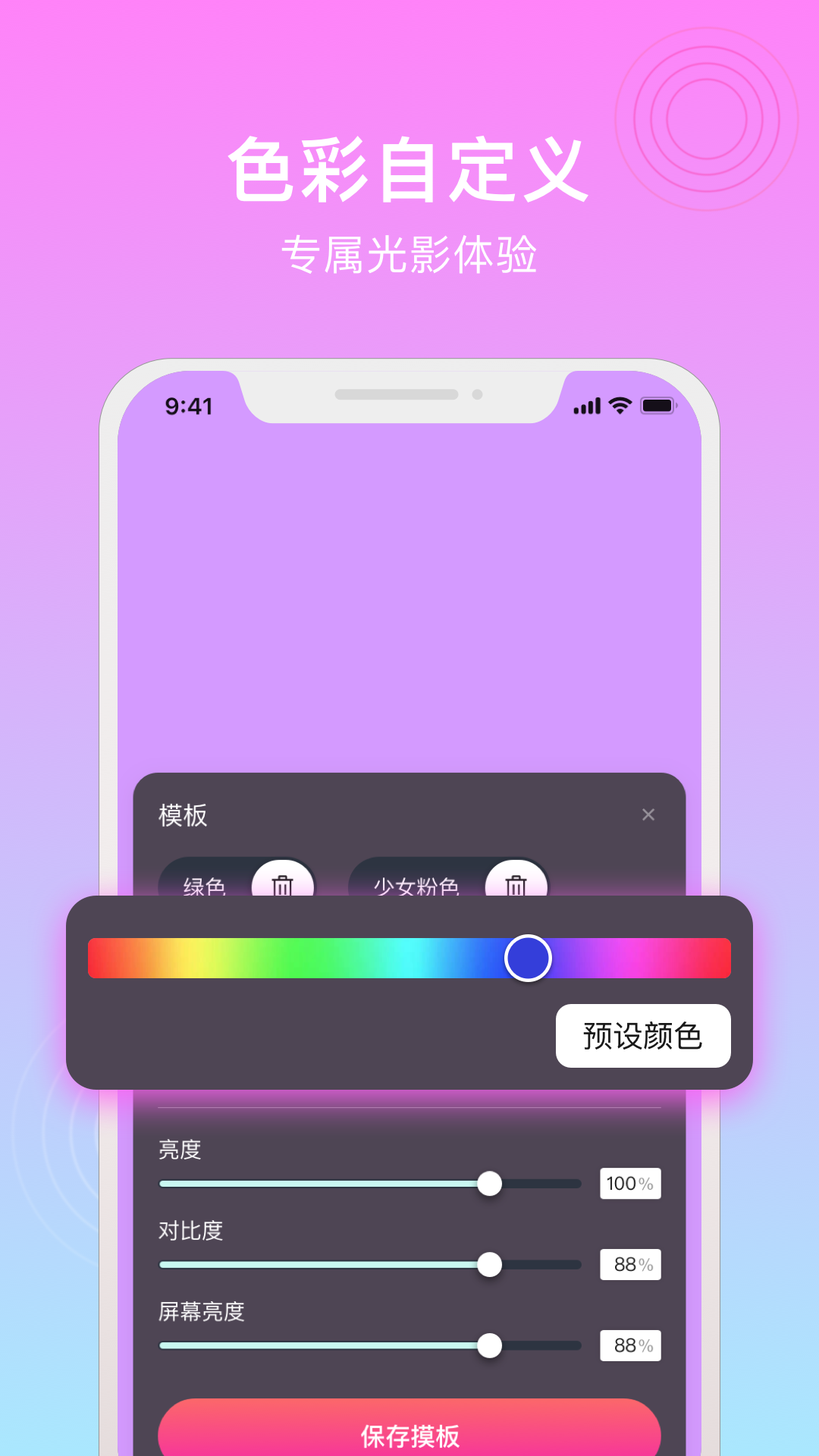 小鹿补光灯截图4