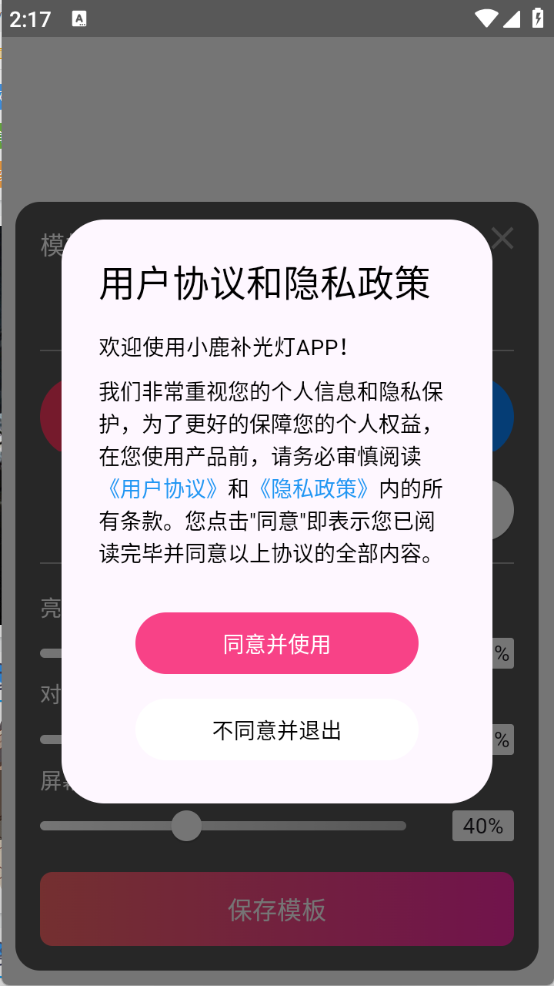 小鹿补光灯