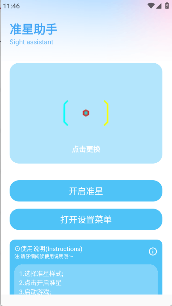 YC工具箱截图3