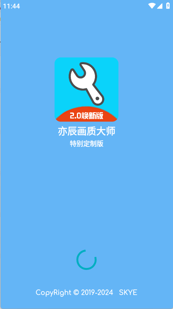 YC工具箱截图4