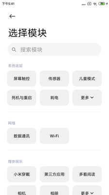 小米用户反馈截图1