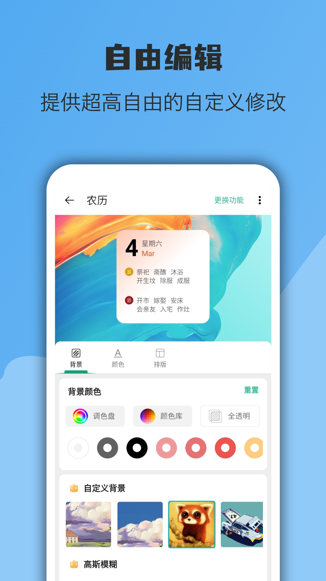 亿象小组件截图4