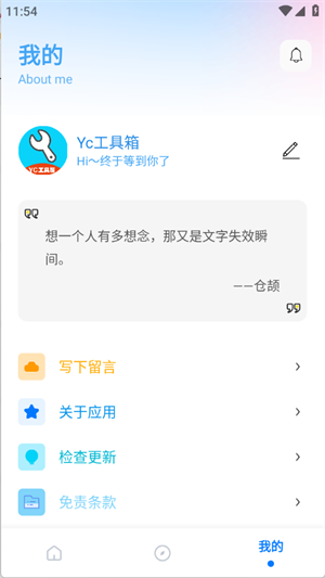 亦辰画质助手截图3