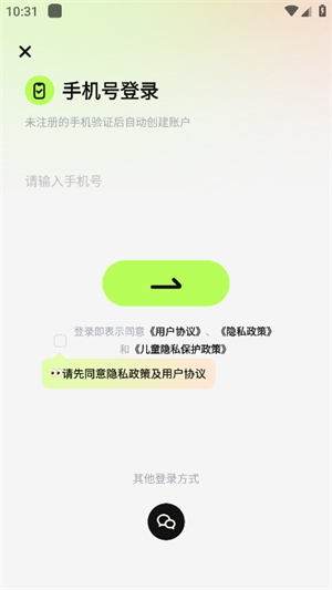 超机云游戏截图1