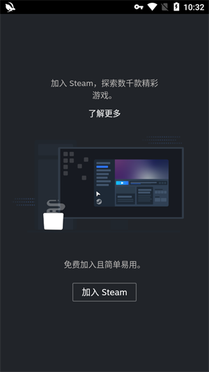 Steam手机版截图1