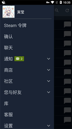 Steam手机版截图2