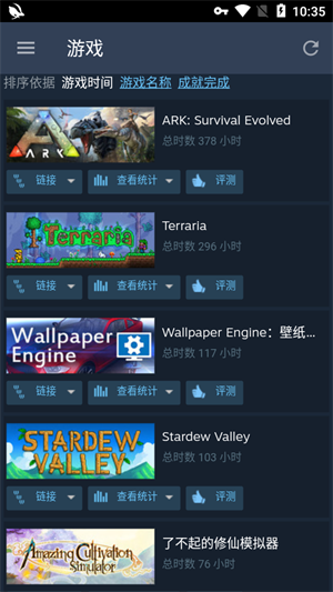 Steam手机版截图4