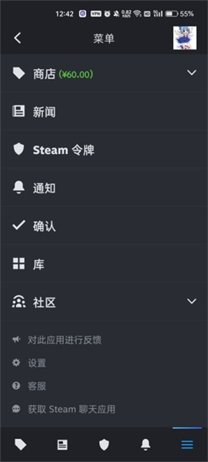 Steam手机版