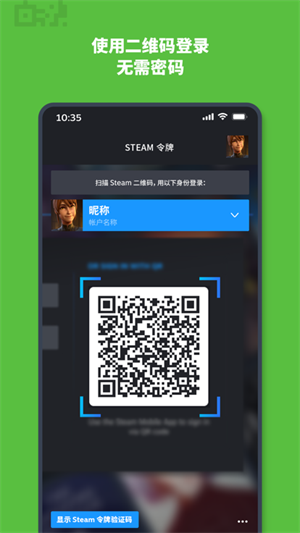 steam手机令牌截图2