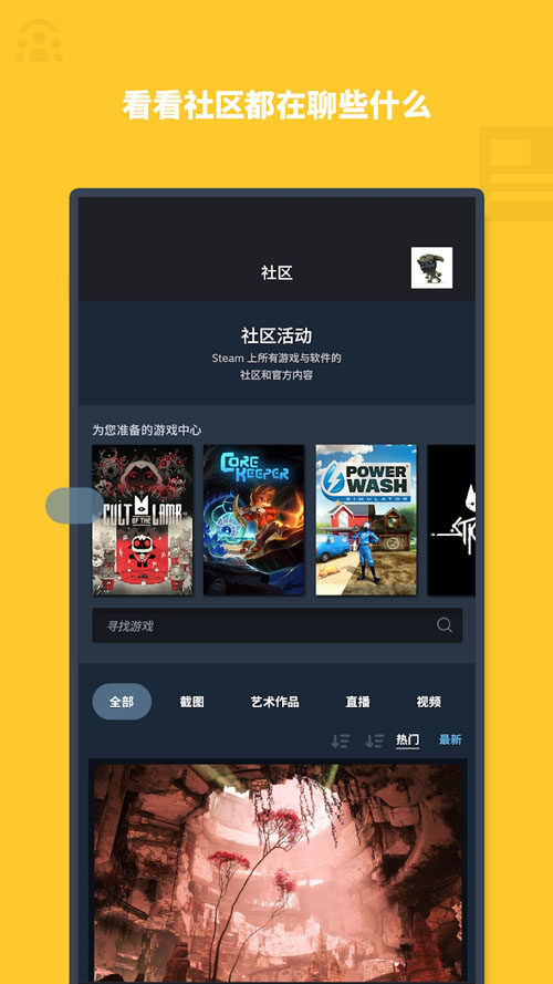 Steam中国版截图2