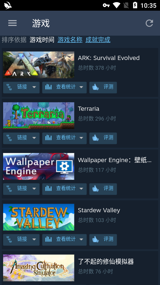 steam蒸汽平台截图1