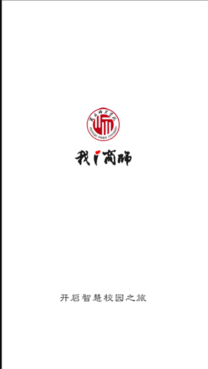 我i商师截图1