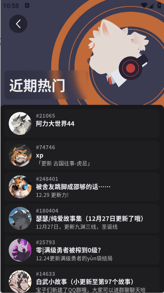 FurryBar截图2