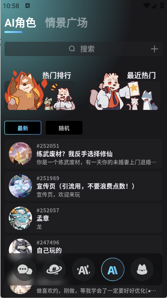 FurryBar截图3