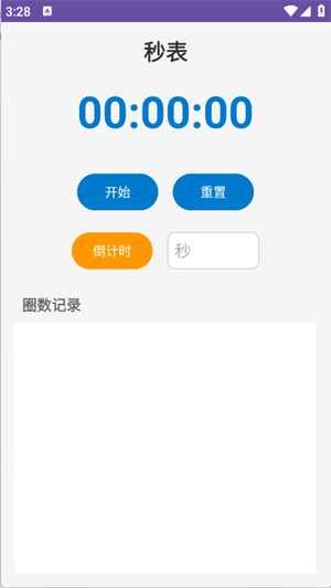 先云子工具箱截图3