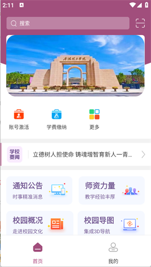 青海理工截图3