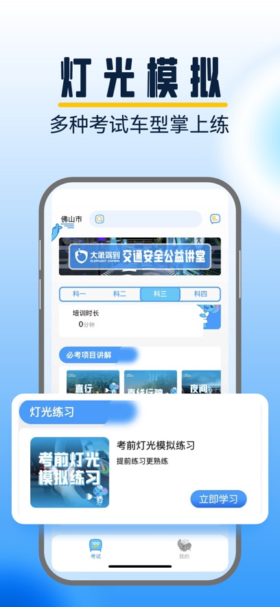 大象驾到截图3