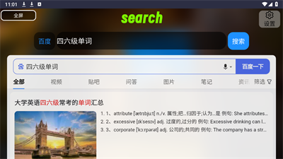 Klonsdif搜索TV版截图4