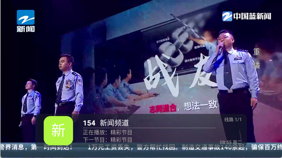 云光TV截图3