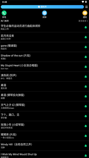 酷狗铃声小天才提取版截图1