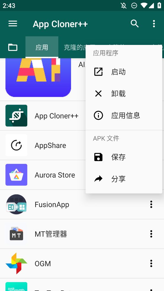 App Cloner++高级版截图1