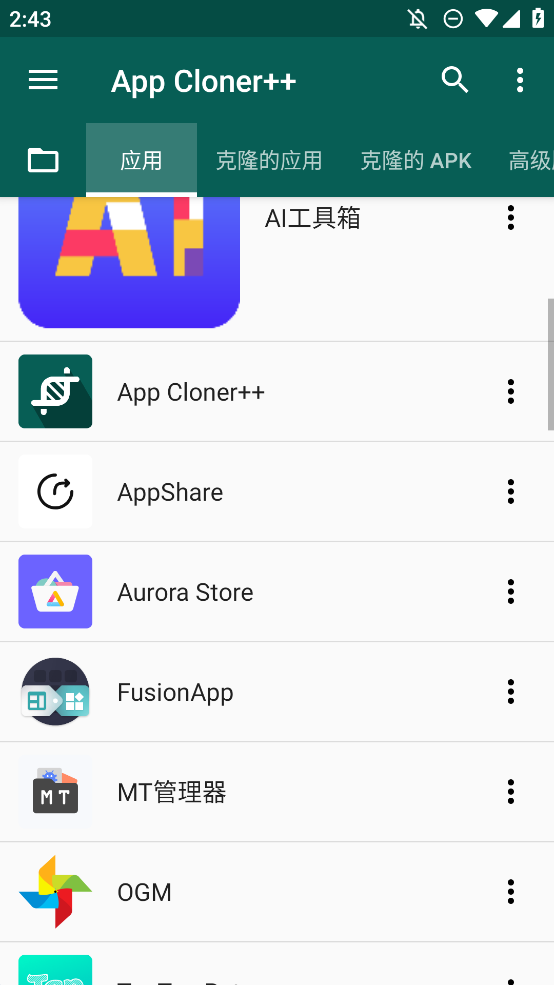 App Cloner++高级版截图3