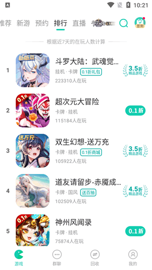 小7手游截图4