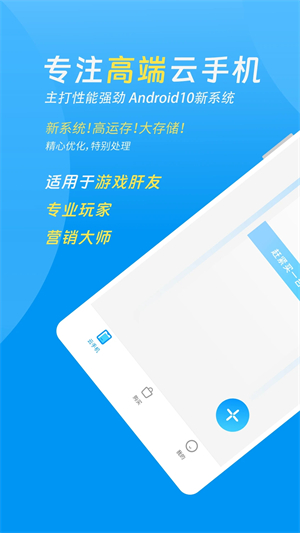 达龙云手机截图1