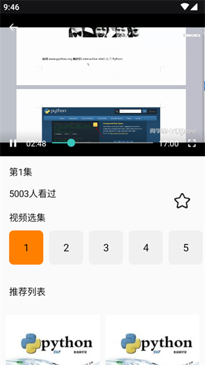 力扣编程截图4