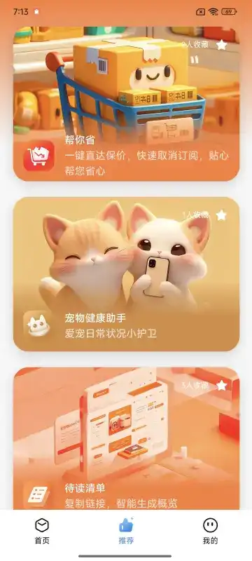 小米ai百宝箱