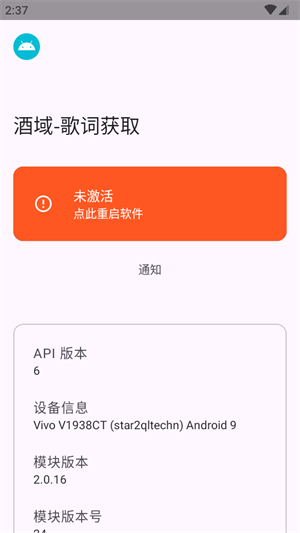 酒域歌词获取截图4