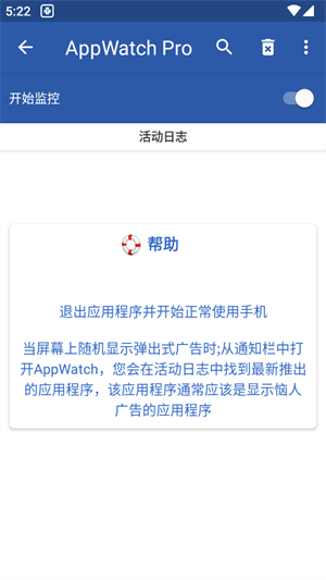 AppWatch截图1