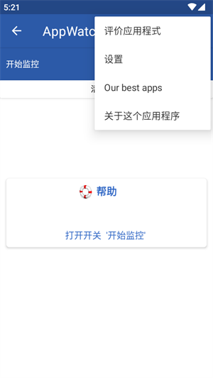 AppWatch截图4