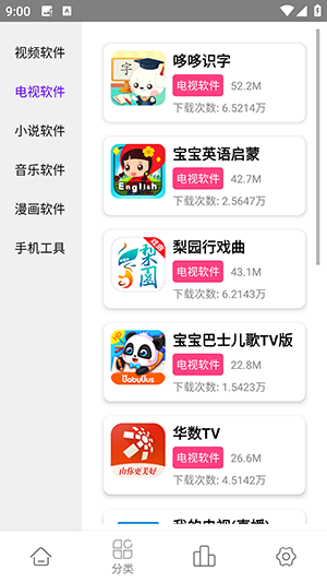 老虎资源库截图2