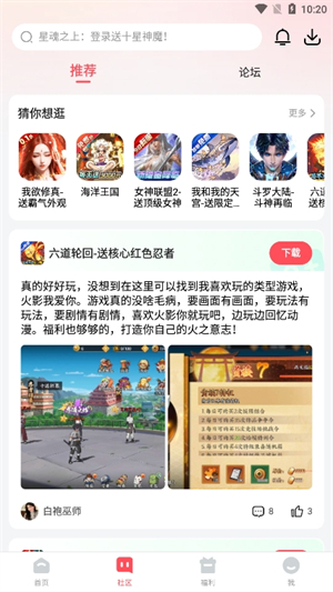 3387游戏截图3