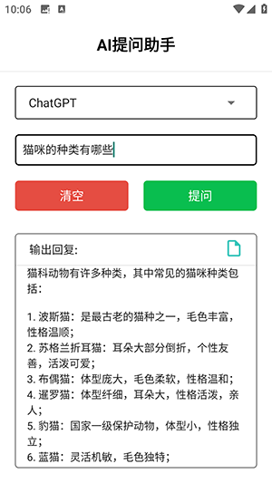 智能助手截图1