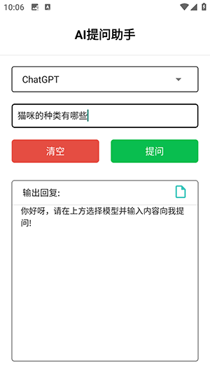 智能助手截图2