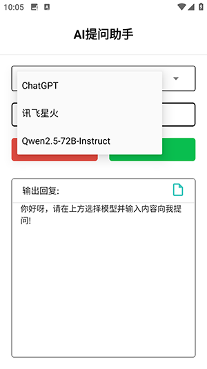 智能助手截图3