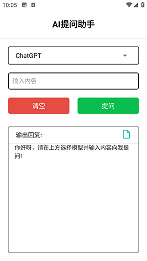 智能助手截图4