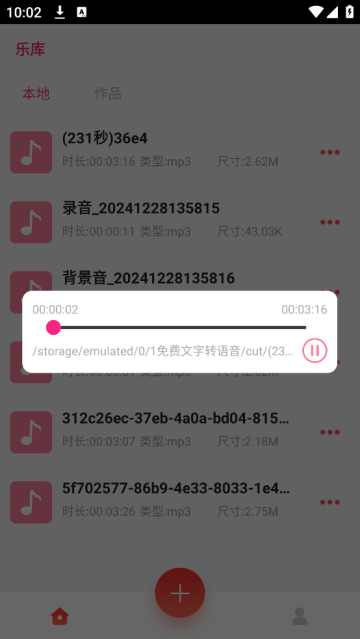 音乐剪切