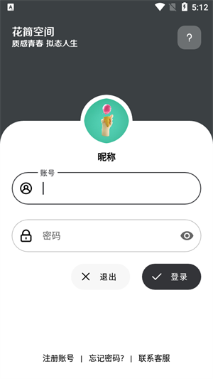 话简截图3