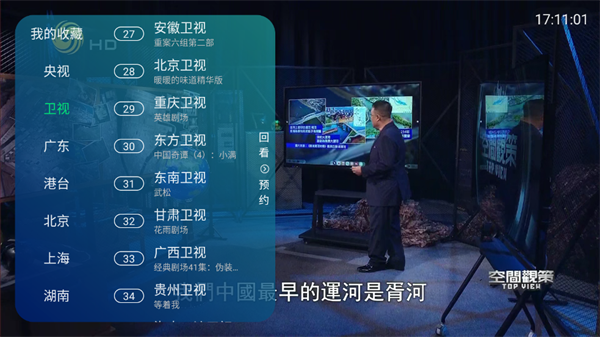 白板TV