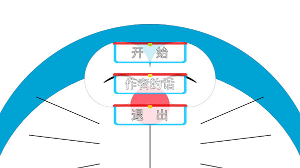 哆啦小镇截图1