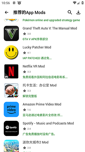 HappyMod截图2