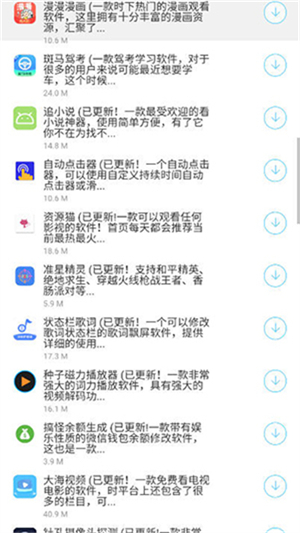 月亮软件库截图1