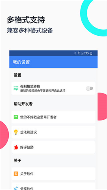 USB摄像头截图1